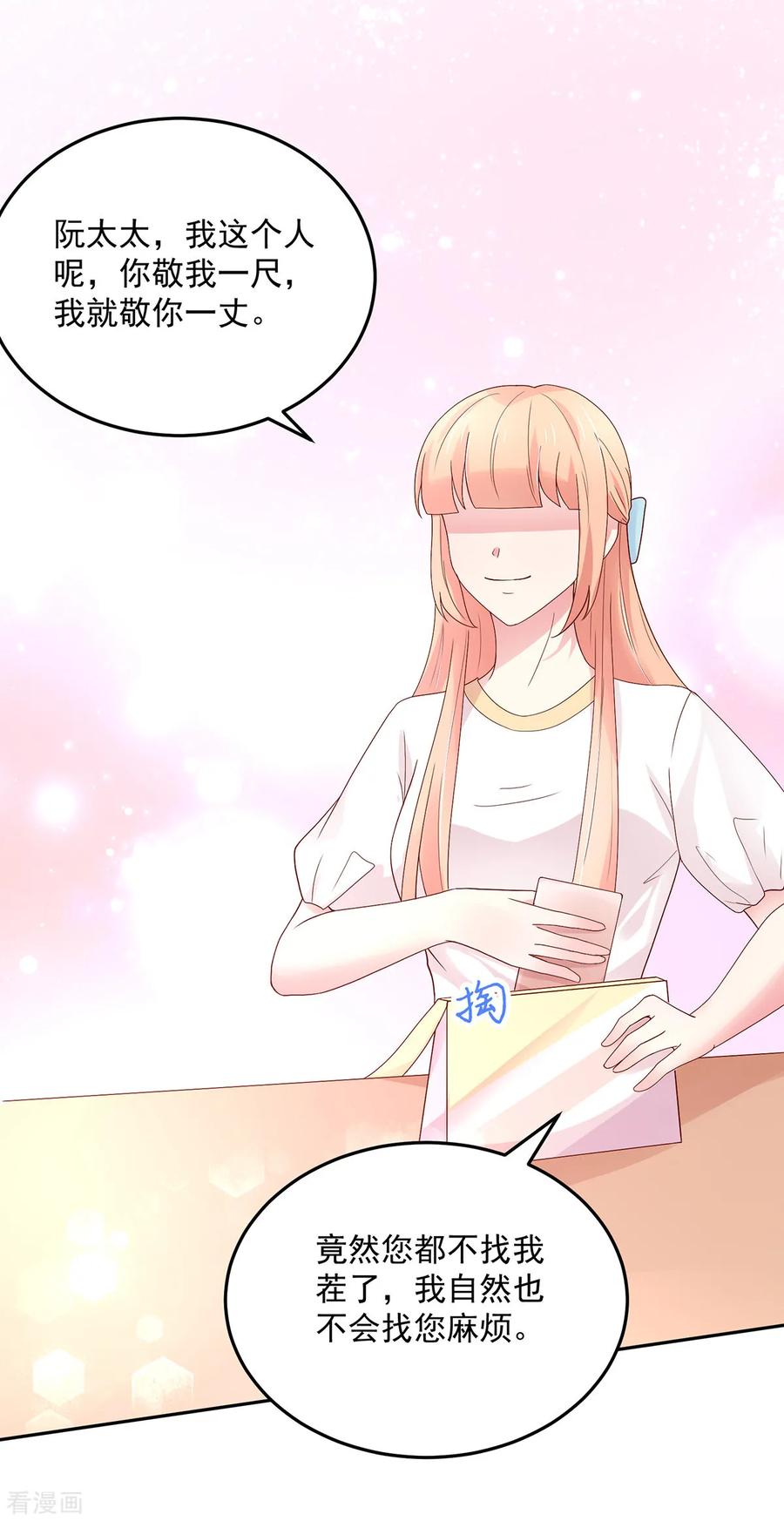 第195话 轻松，解决麻烦17