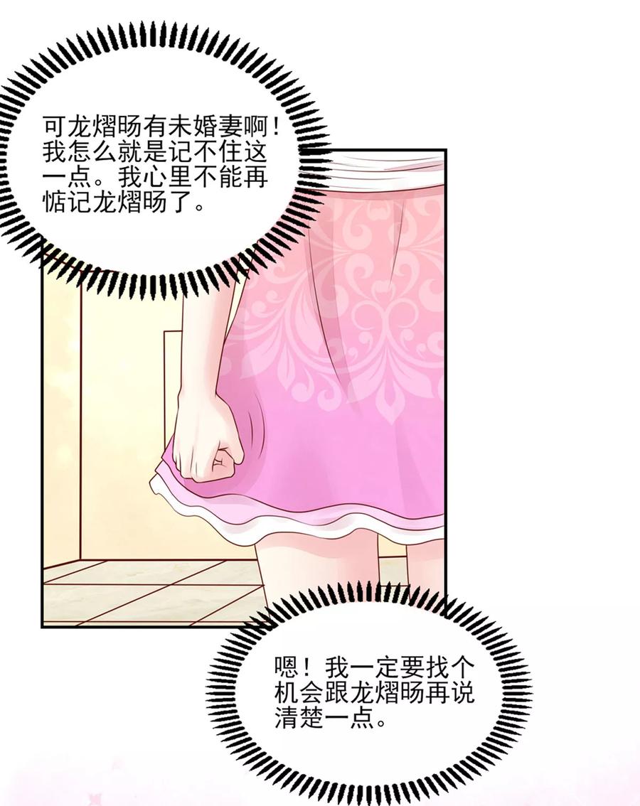 第127话 不想，成为第三者14