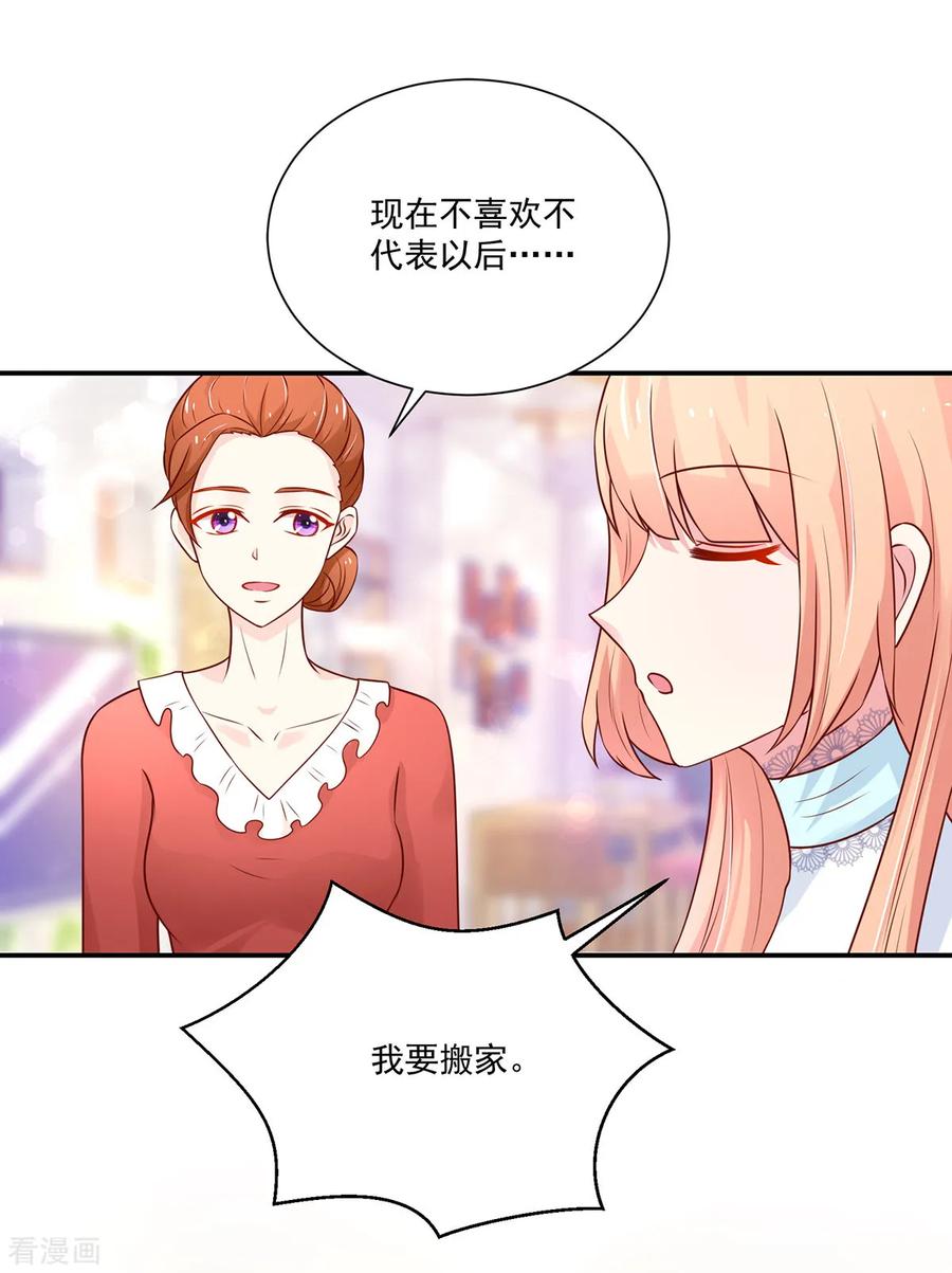 第168话 汐汐的，愤怒16