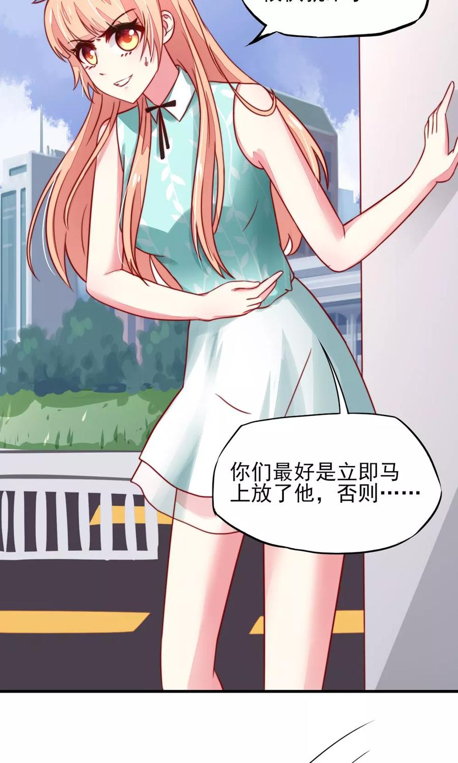 第22话 连我，一起绑了3
