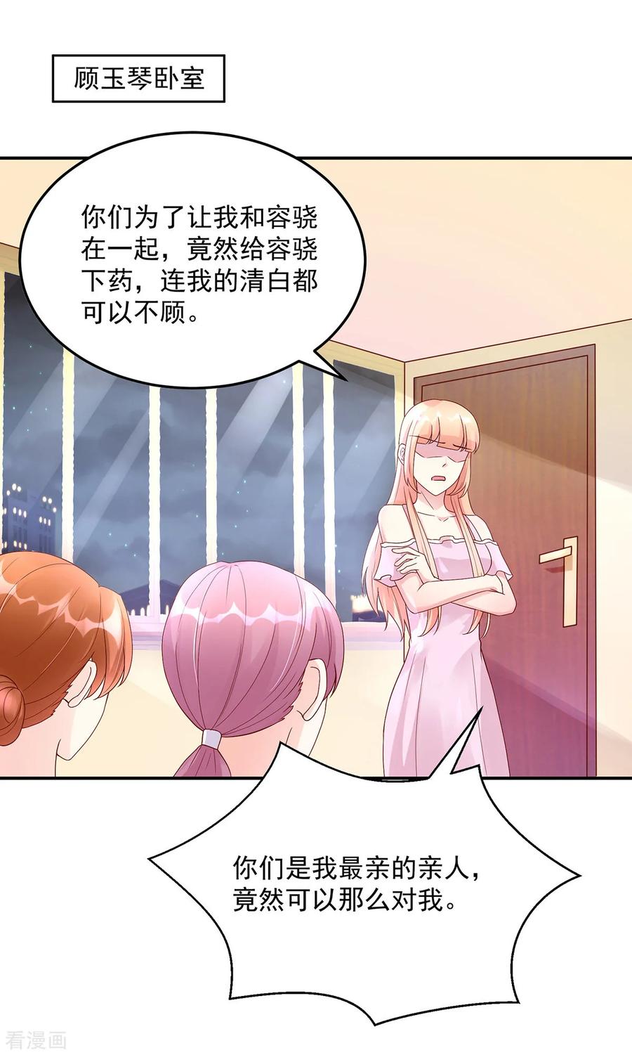 第211话 婚姻，自己做主2