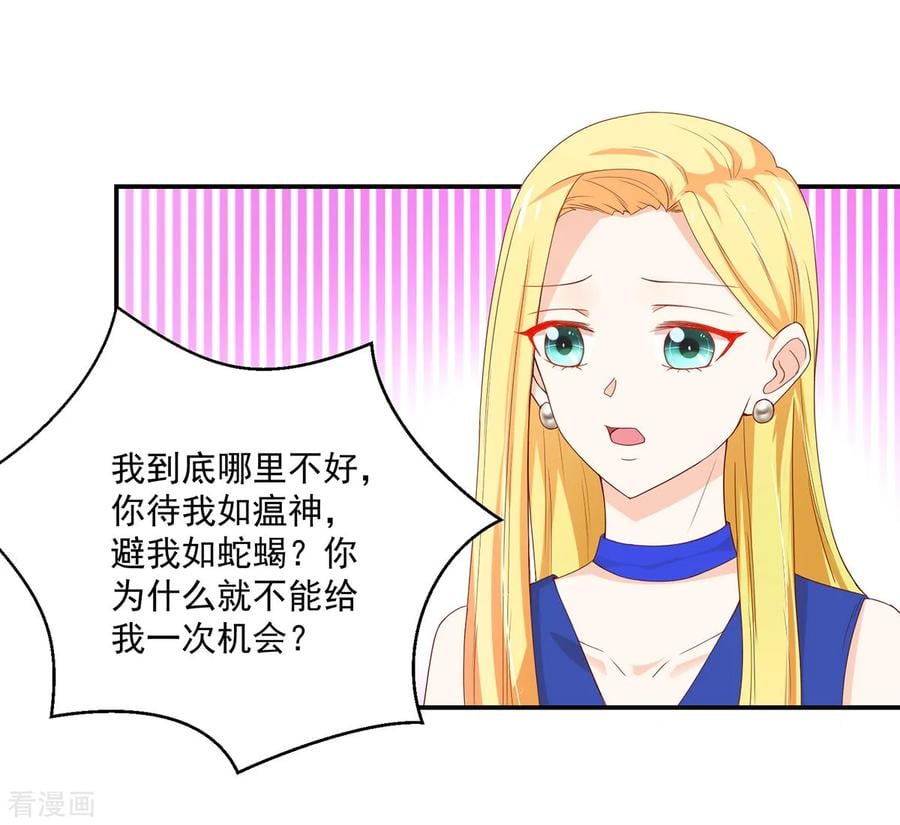 第182话 总裁，被威胁2