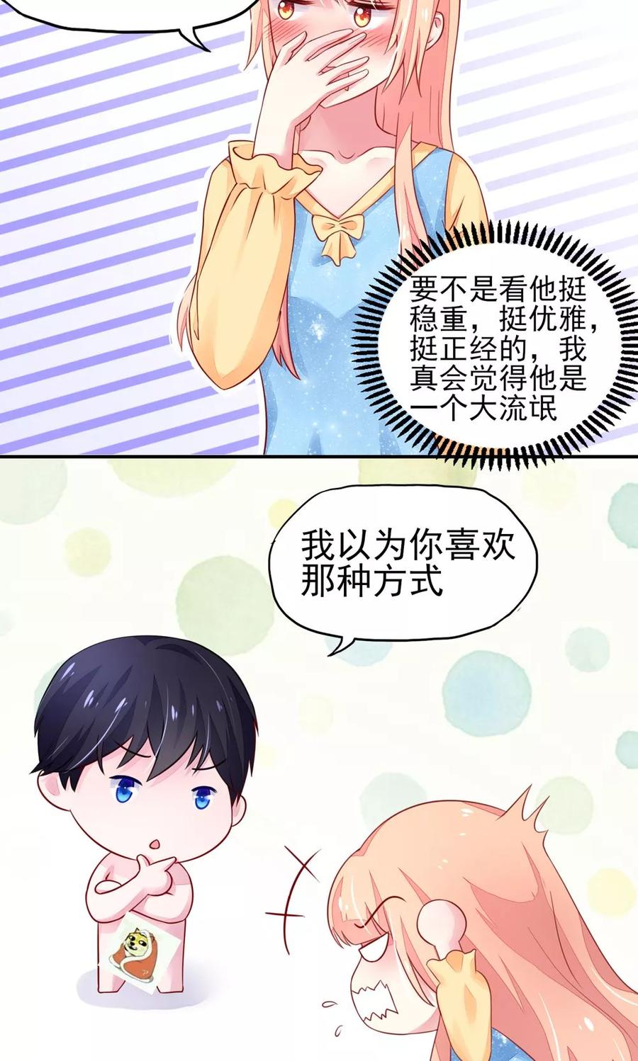 第16话 就当，被猪咬了12