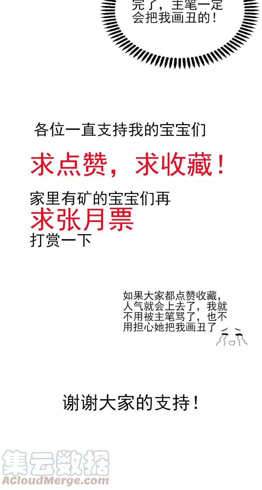 第43话 不是，存心背叛20