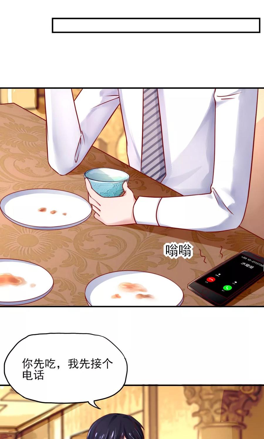第36话 以后，不许提她6