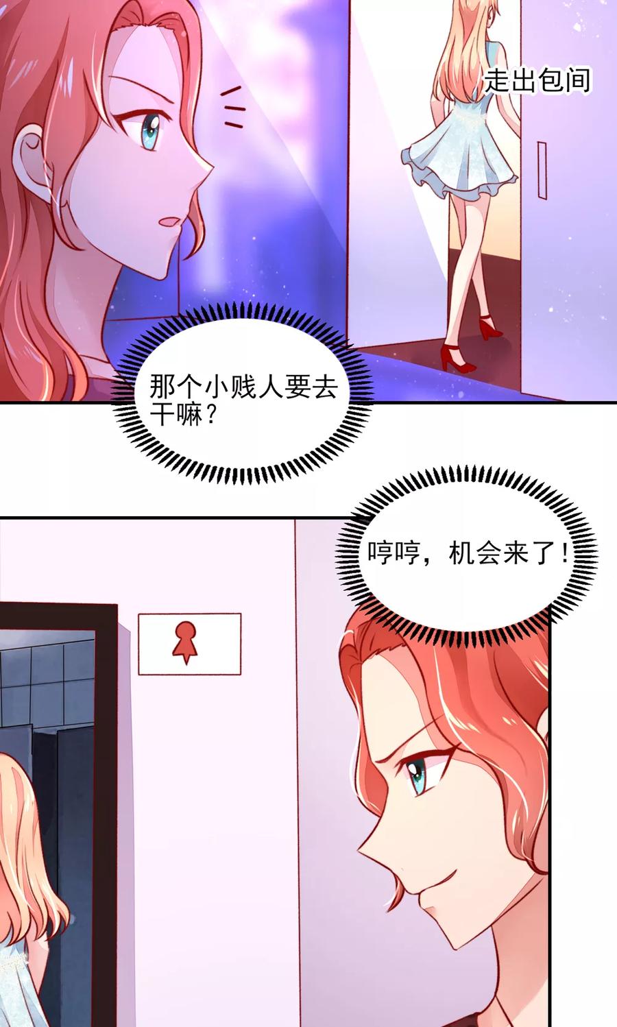 第48话 混蛋，你想干嘛2