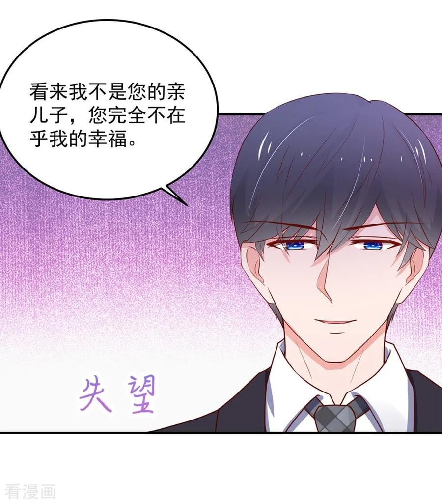 第159话 总裁的，失望6
