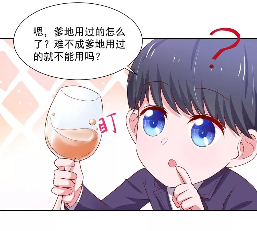 第143话 儿子，从天而降21