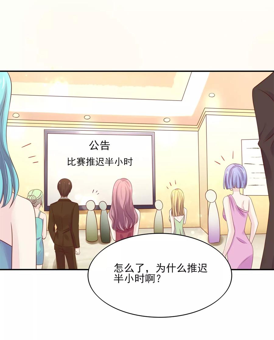 第110话 比赛，推迟了2