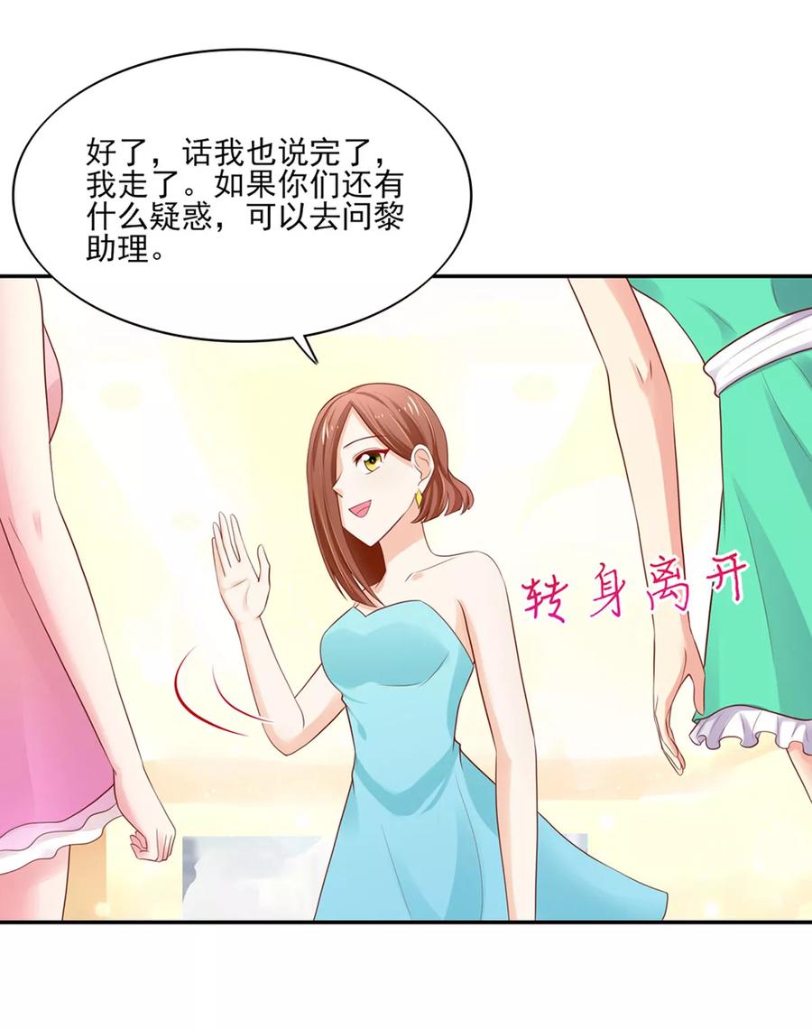 第128话 原来，是总裁8