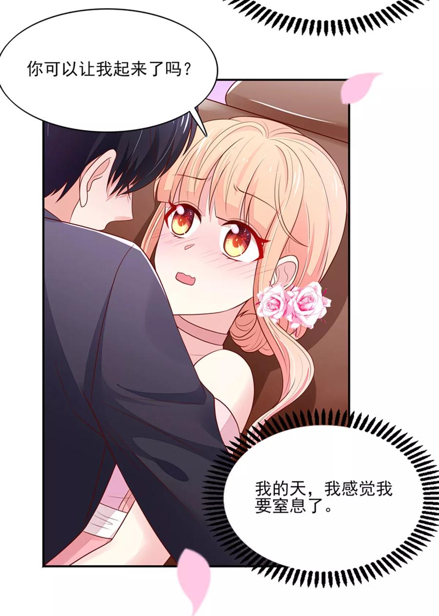 第131话 这就是，总裁的私欲9