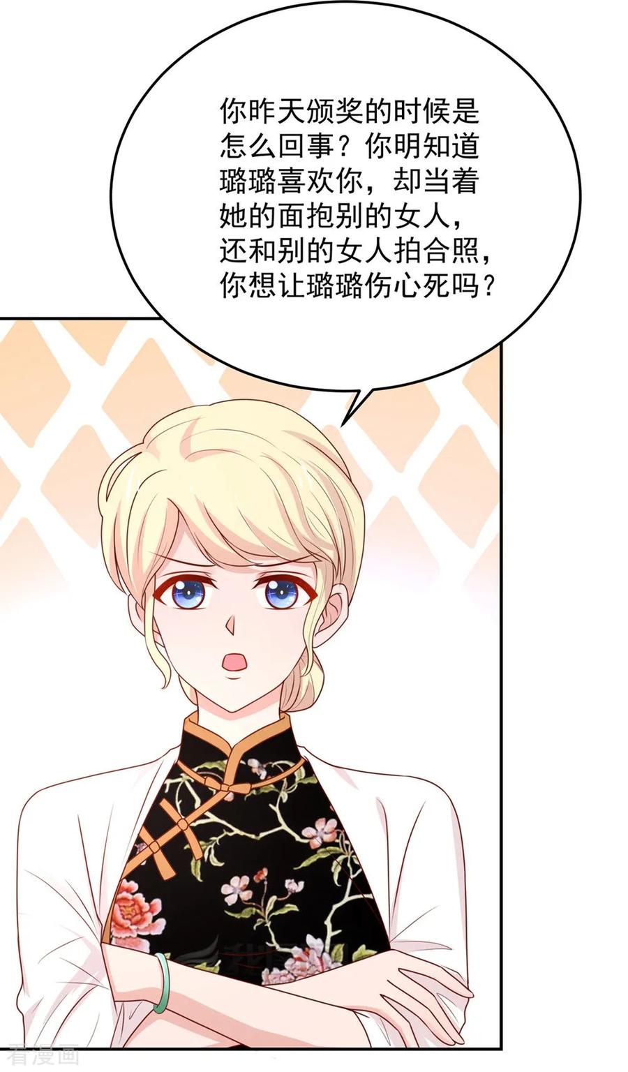 第158话 总裁的，到来11