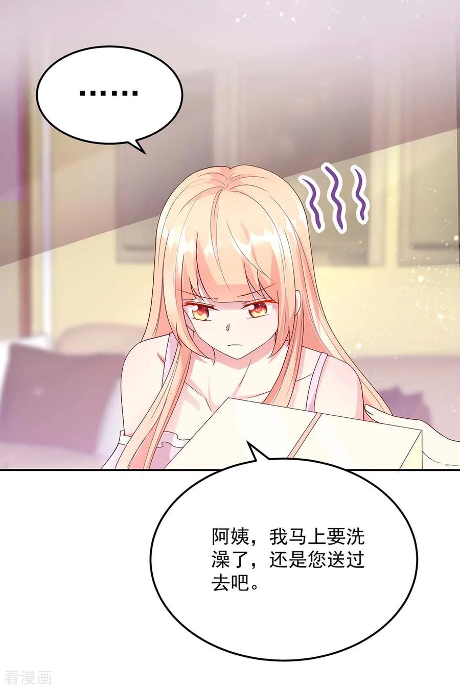 第208话 睿睿，挺会哄人15