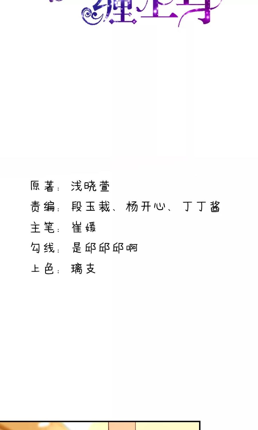 第56话 你又，睡了我爹地？1