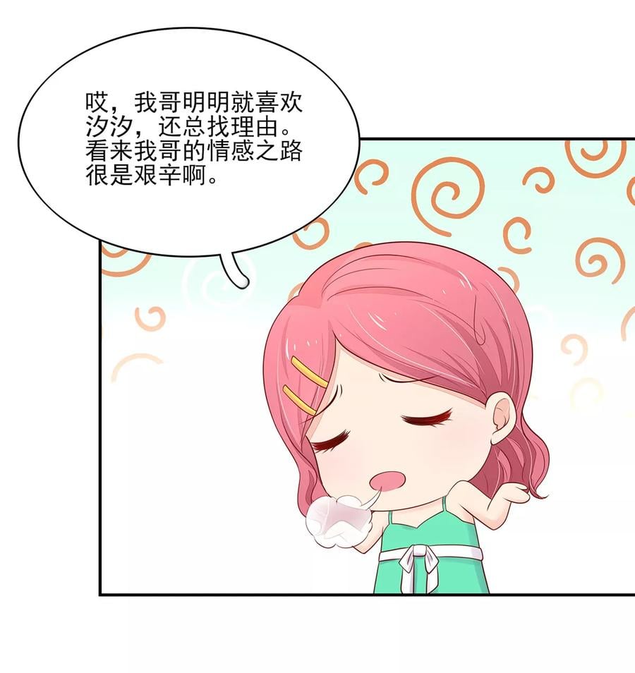 第113话 妩媚，的女人15