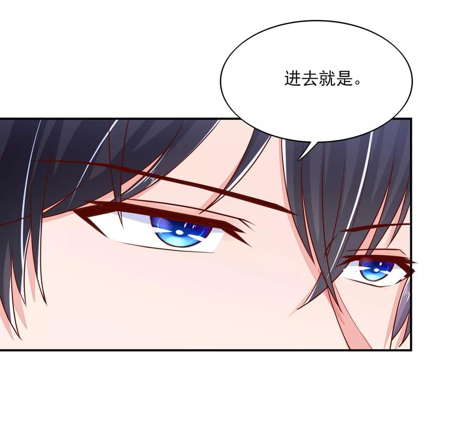 第91话 你，在吃醋？8