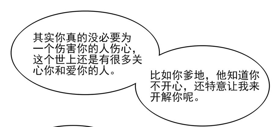 第70话 小鬼，你也失眠？17