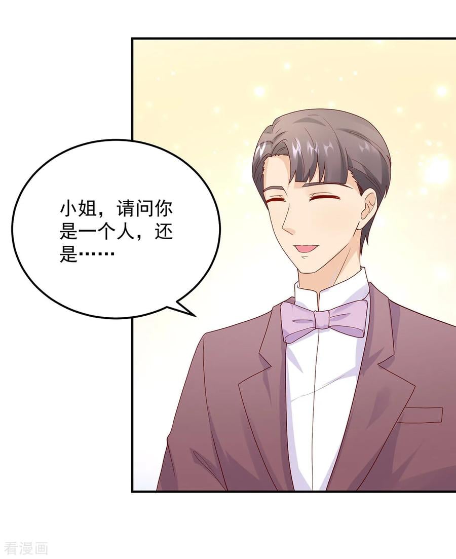 第191话 她们，也认识？12