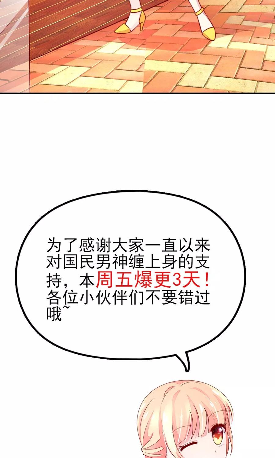 第43话 不是，存心背叛17