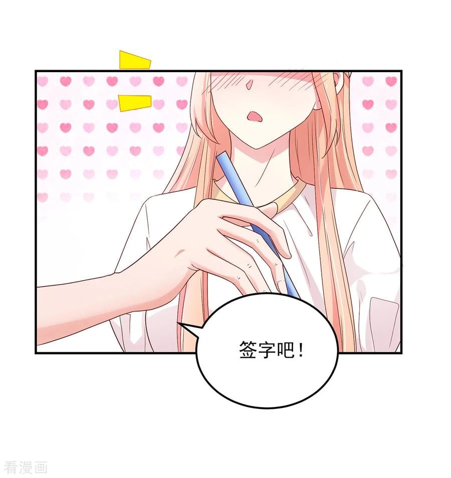 第187话 若汐，签字吧4