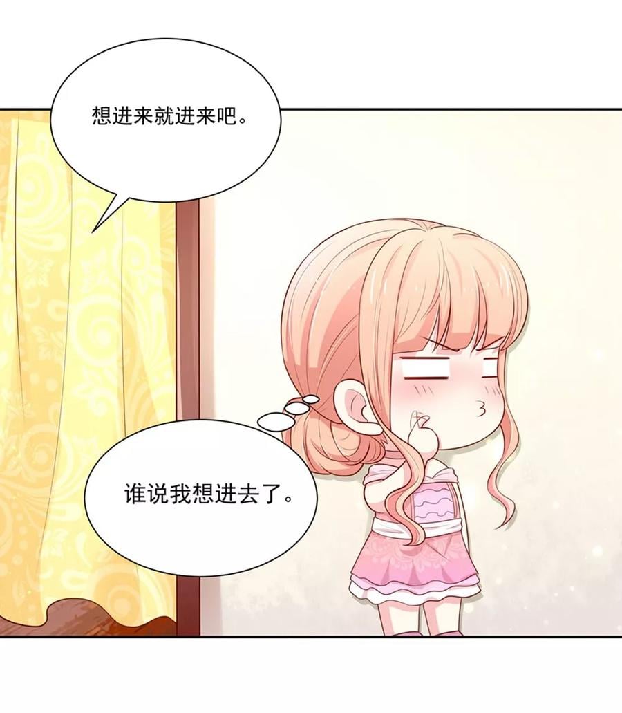 第138话 不错的，老公6
