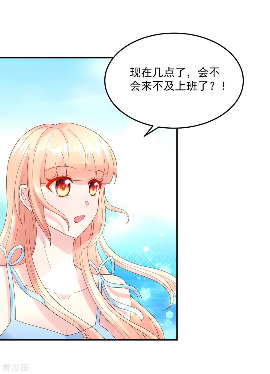 第203话 谢谢你，亲爱的7