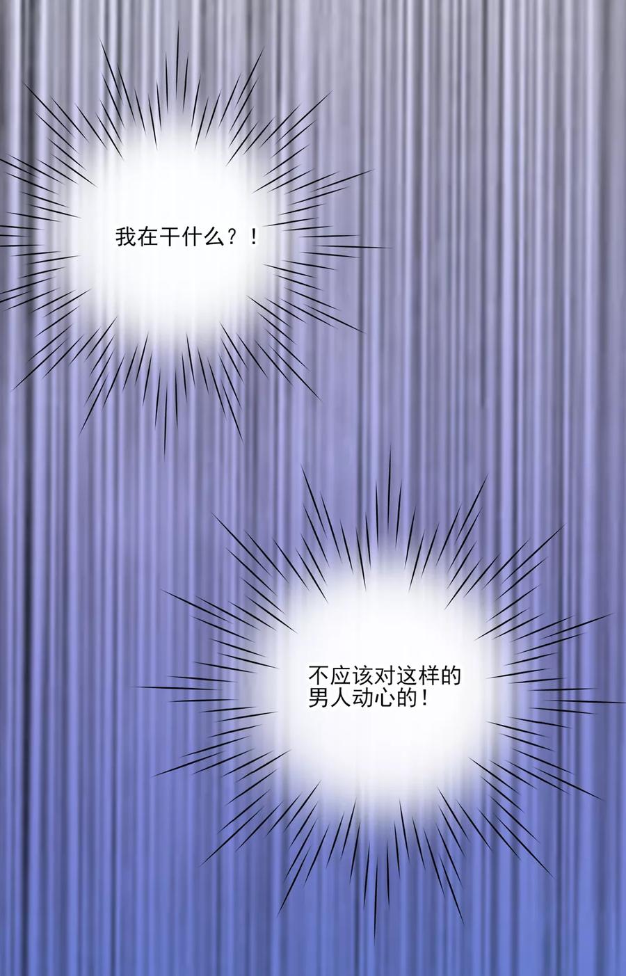 第85话 总裁不一样的17