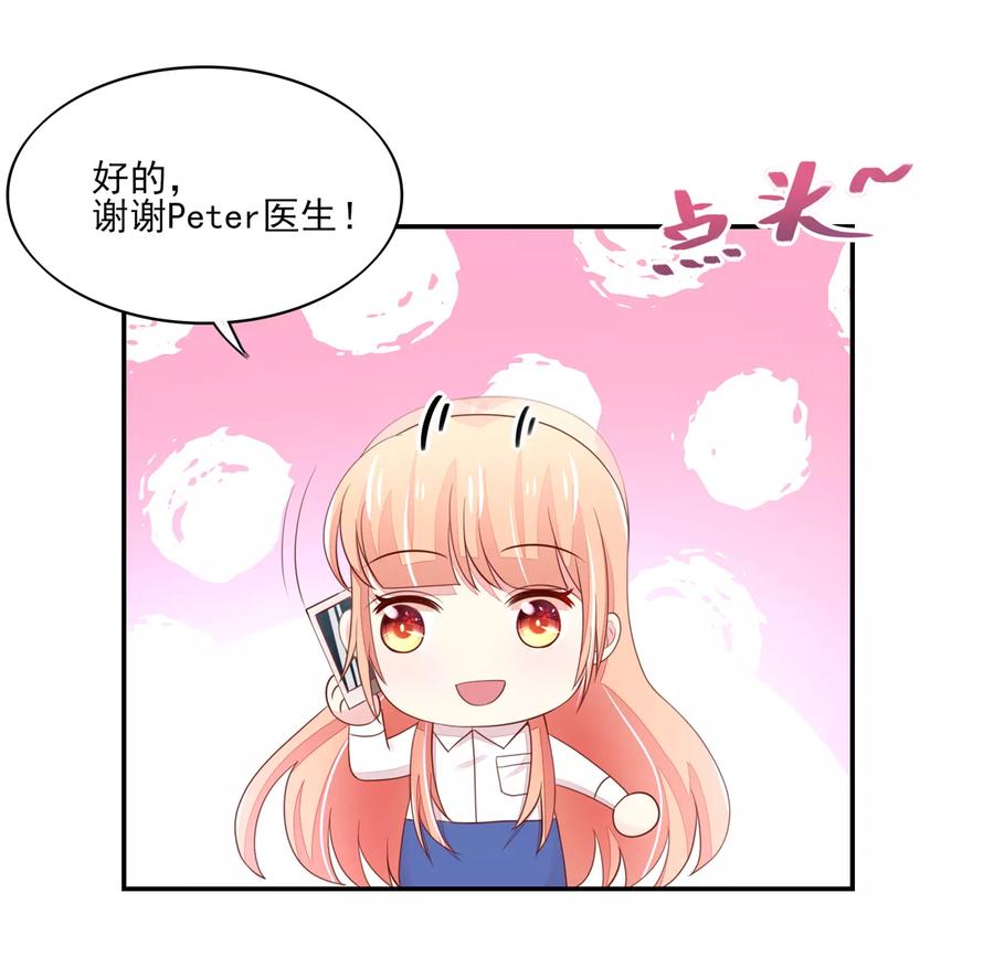 第94话 不会，勾搭我了8