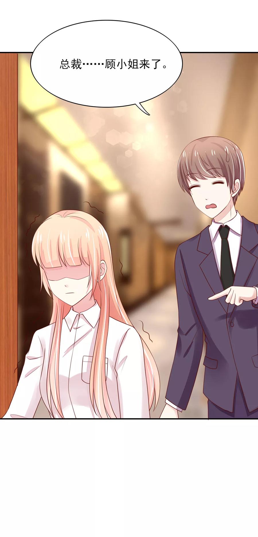 第87话 总裁身边的女人是谁？14