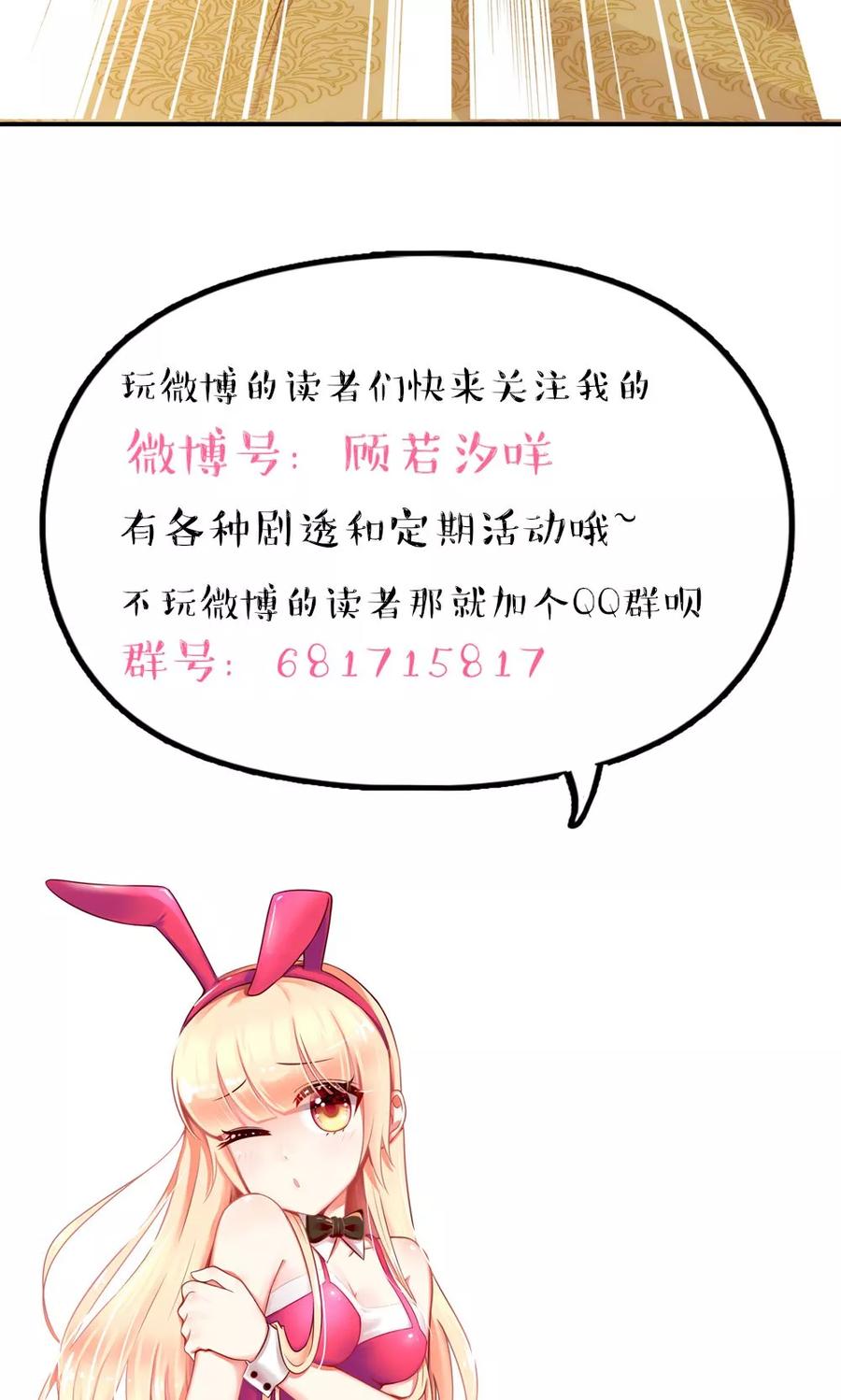 第37话 忘了，脱衣服了28