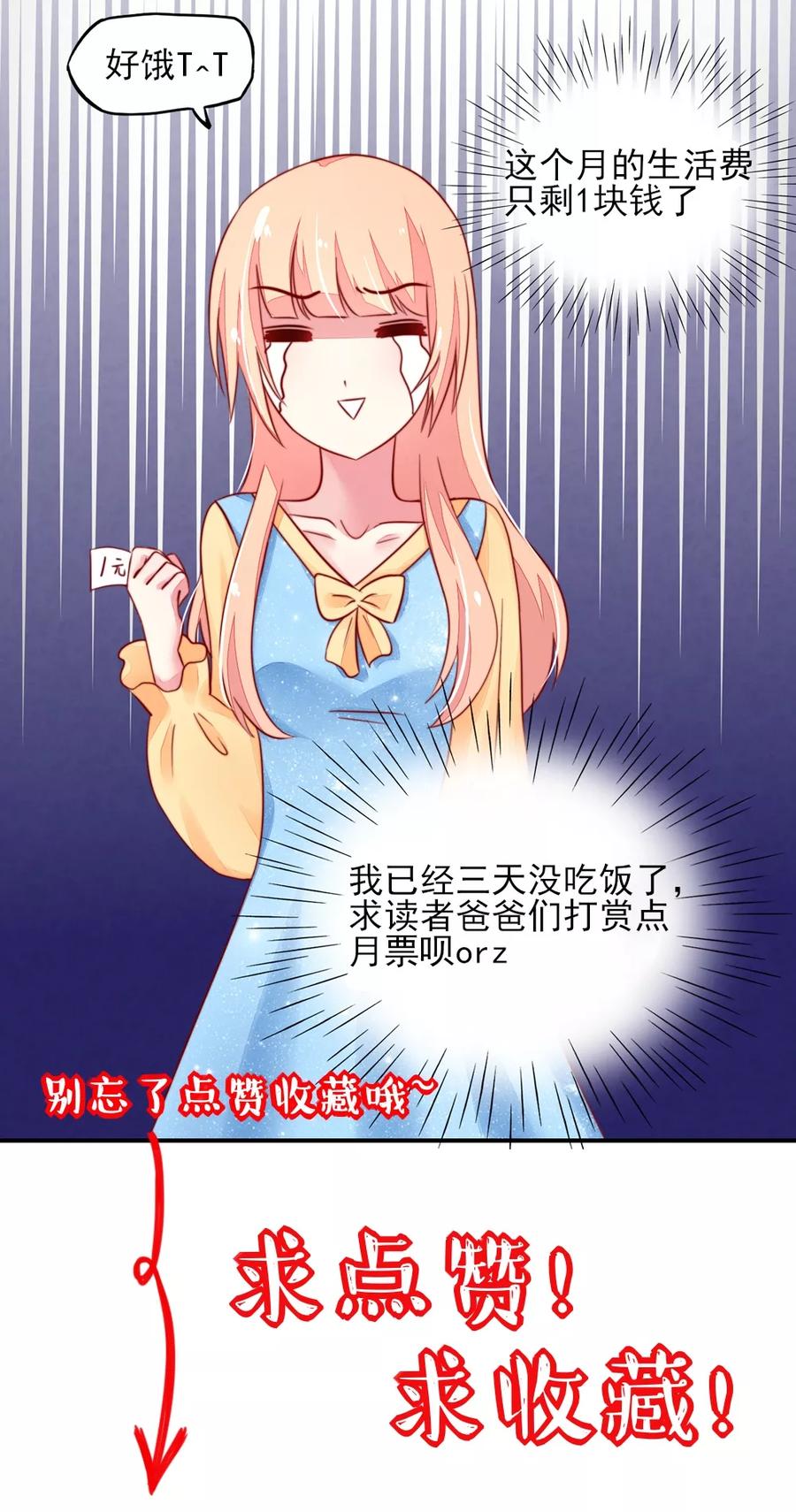 第24话 总裁，要发飙了37