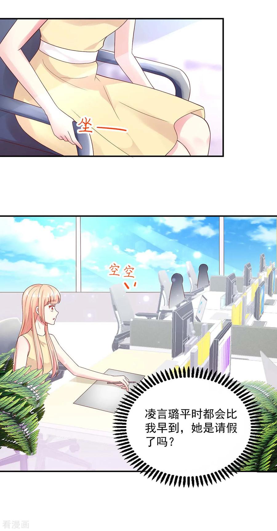 第213话 若汐，对不起16