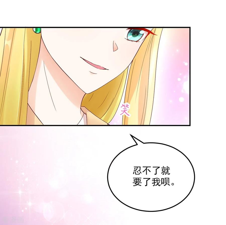 第197话 凌言璐，的勾引14