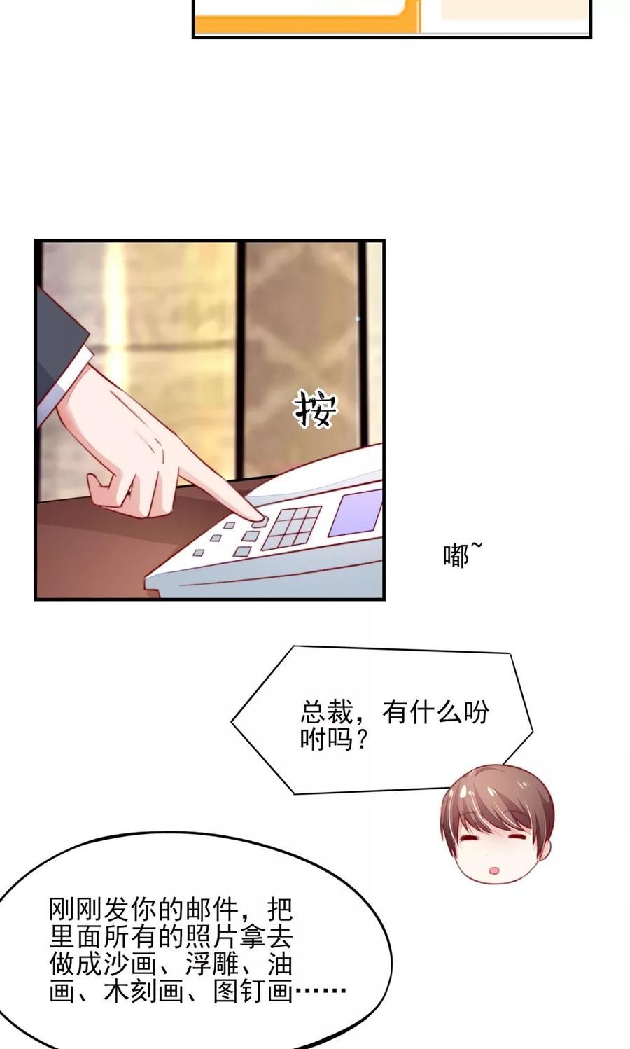 第58话 专属，他的主题13