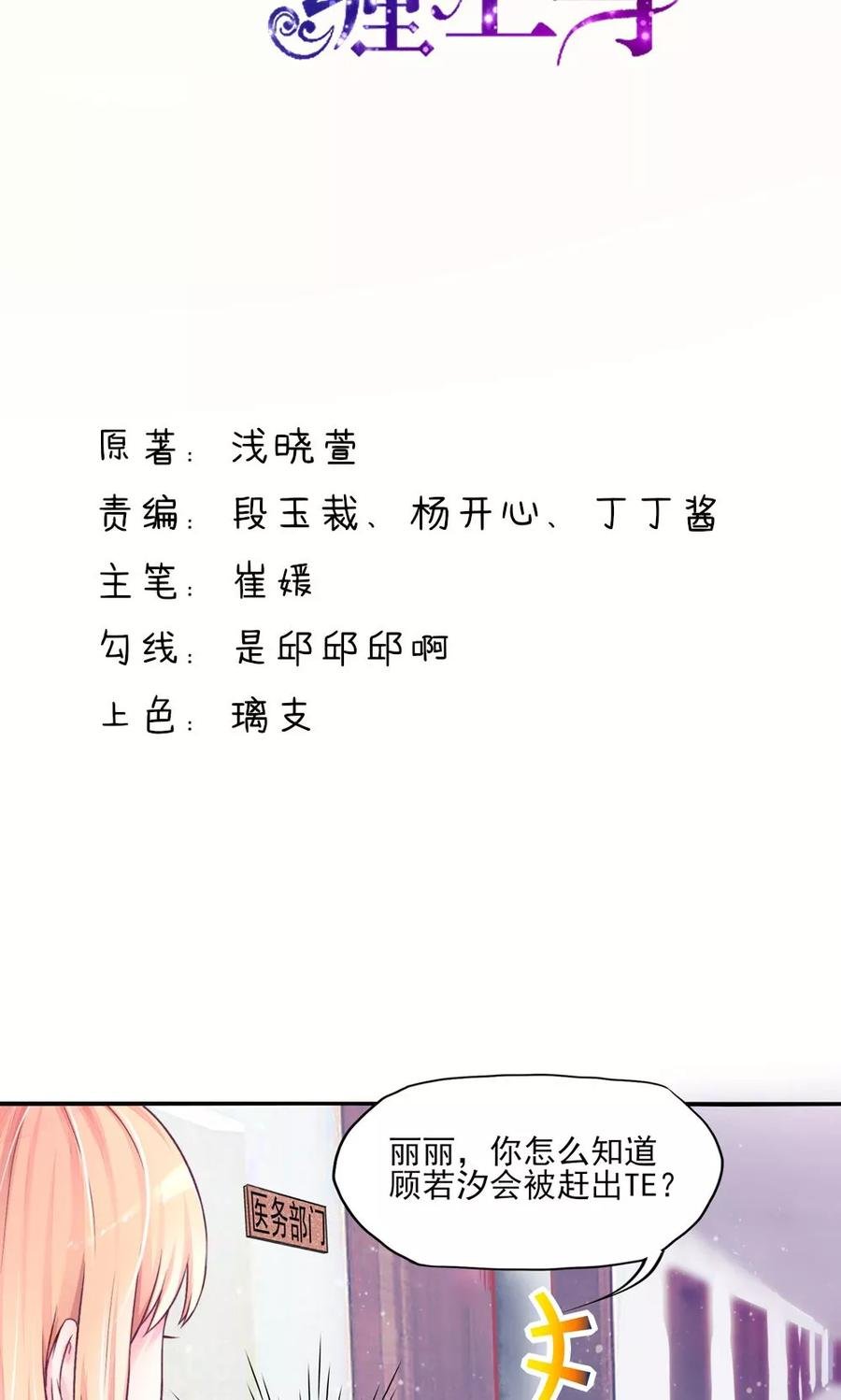 第5话 嘴巴，放干净点1