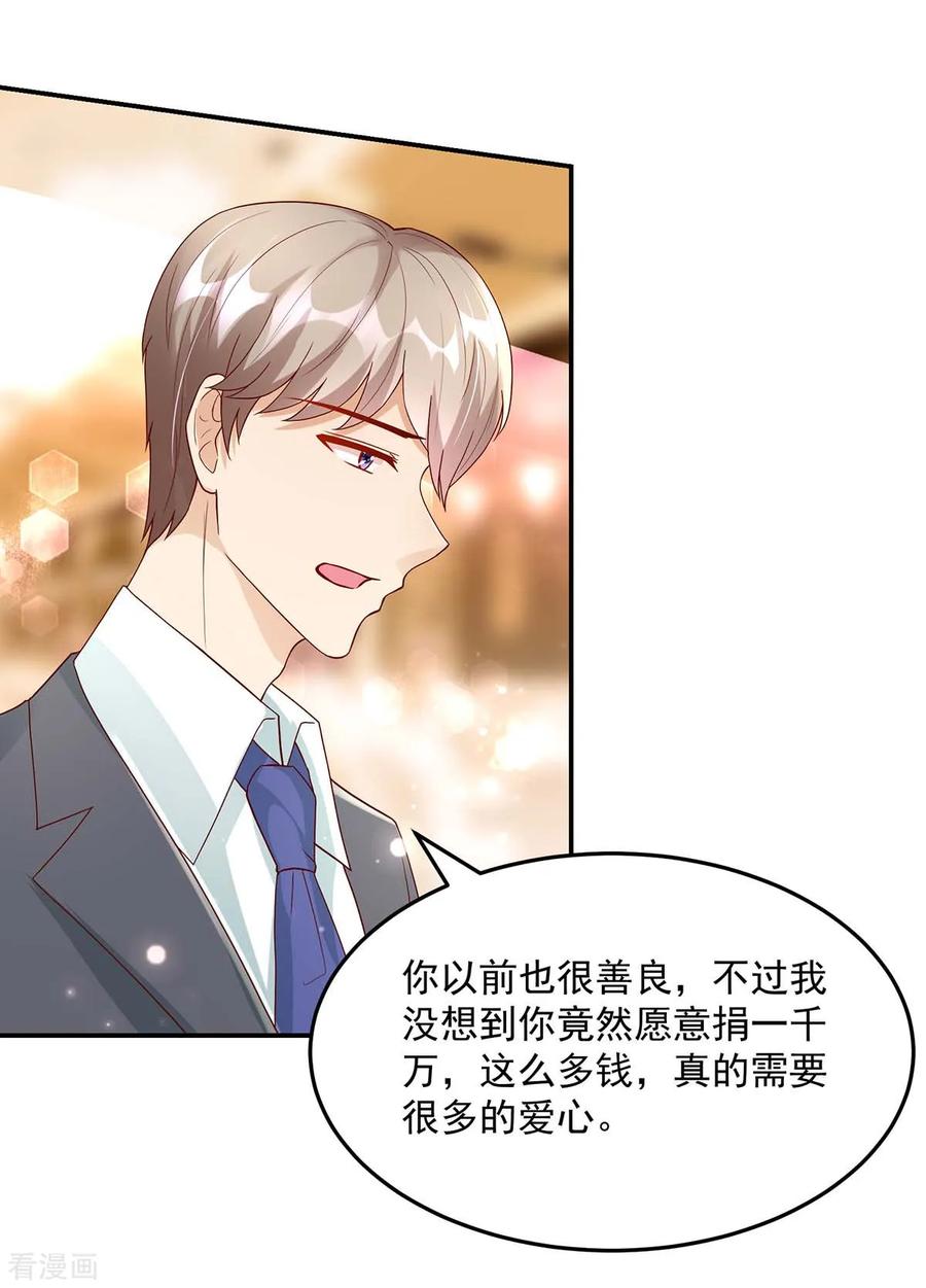 第228话 活该，让你惹我14