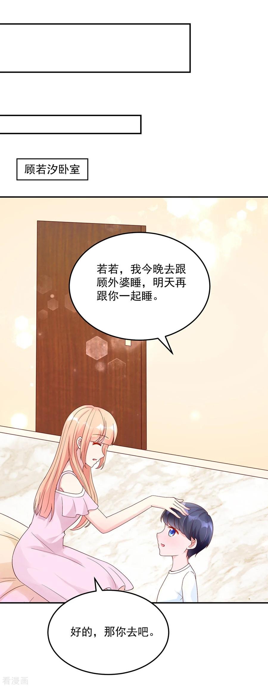 第211话 婚姻，自己做主11