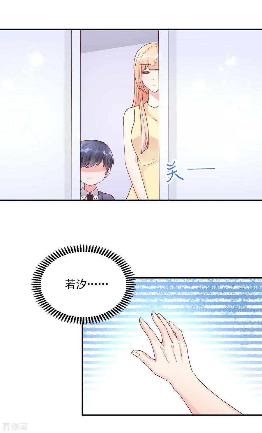 第213话 若汐，对不起6
