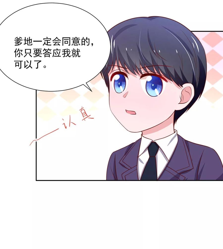 第142话 睿睿，一针见血15