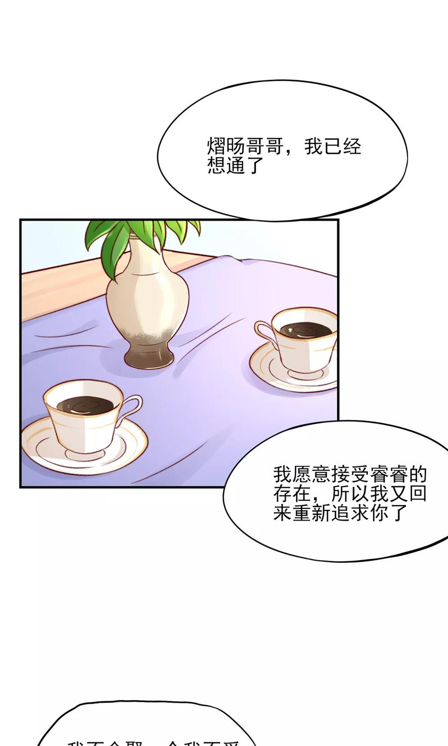 第60话 龙家，集体催婚14
