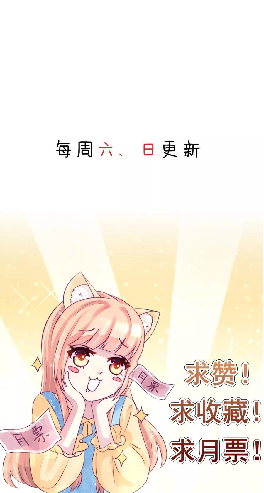 第1话 闯进，总裁办公室26
