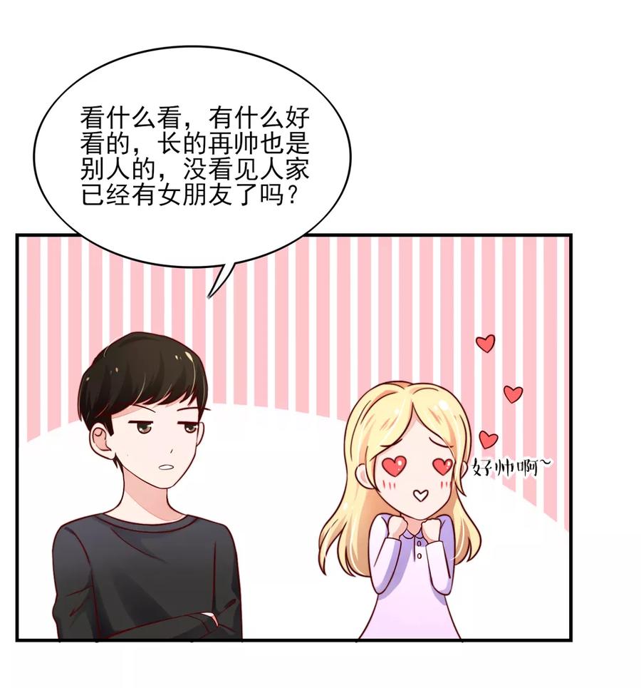 第68话 顾若汐，你是猪脑？14
