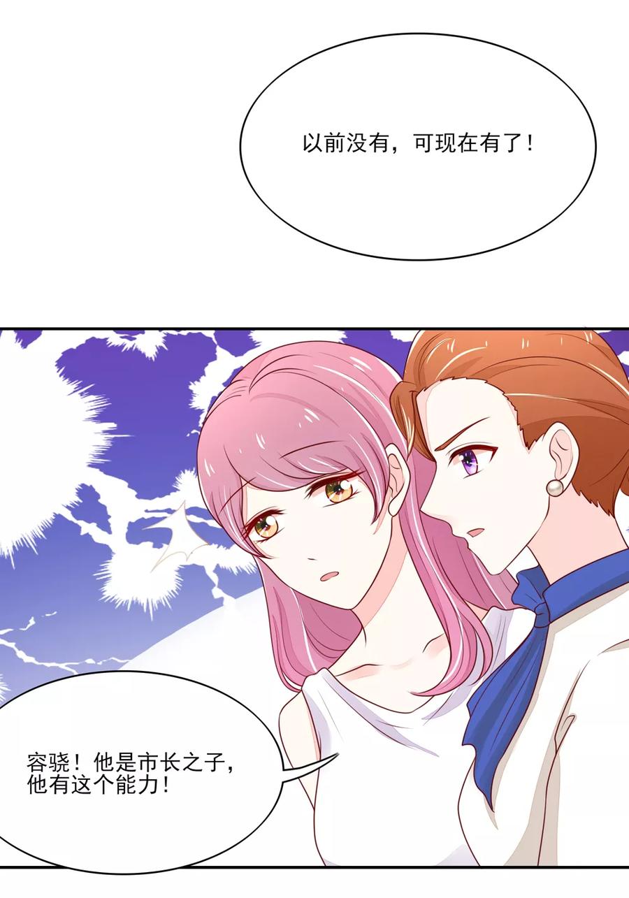 第81话 支持容骁？9