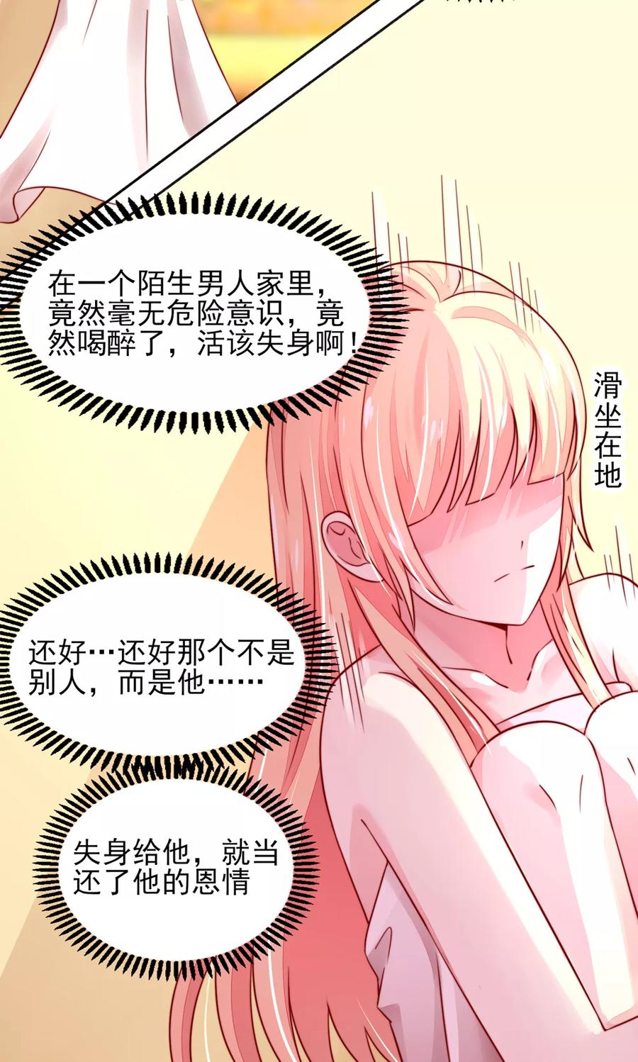 第40话 一定，把他除了7
