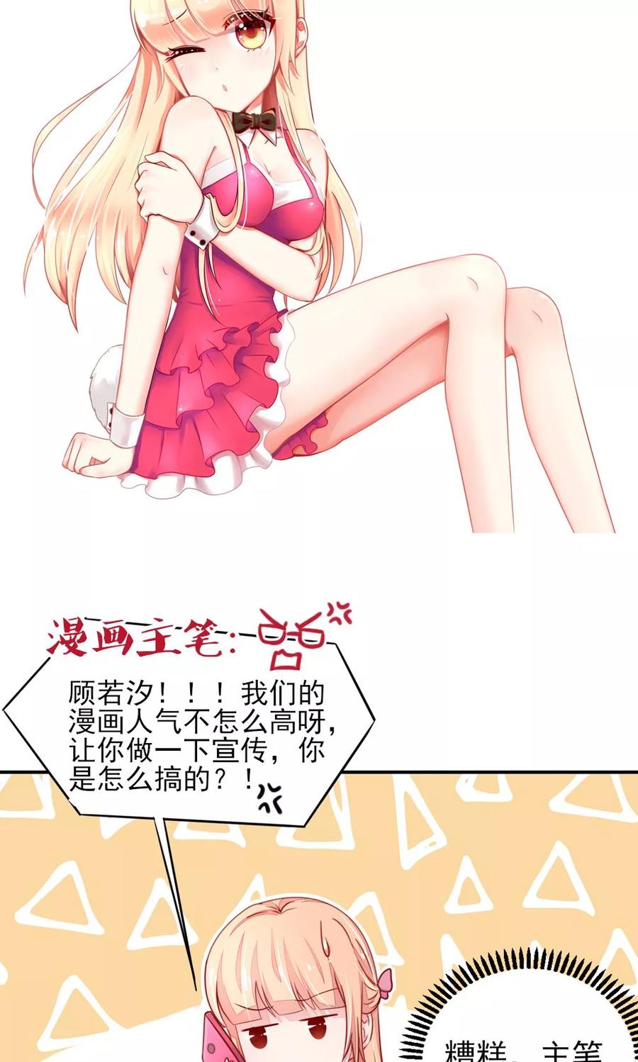 第55话 摸了，就得负责16