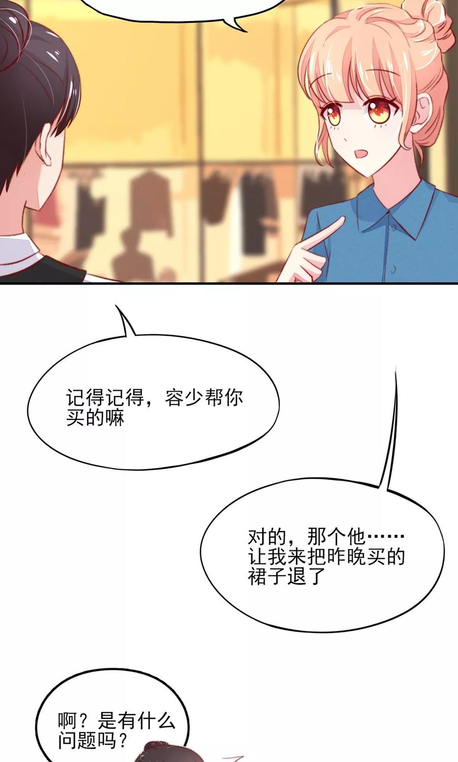 第58话 专属，他的主题2