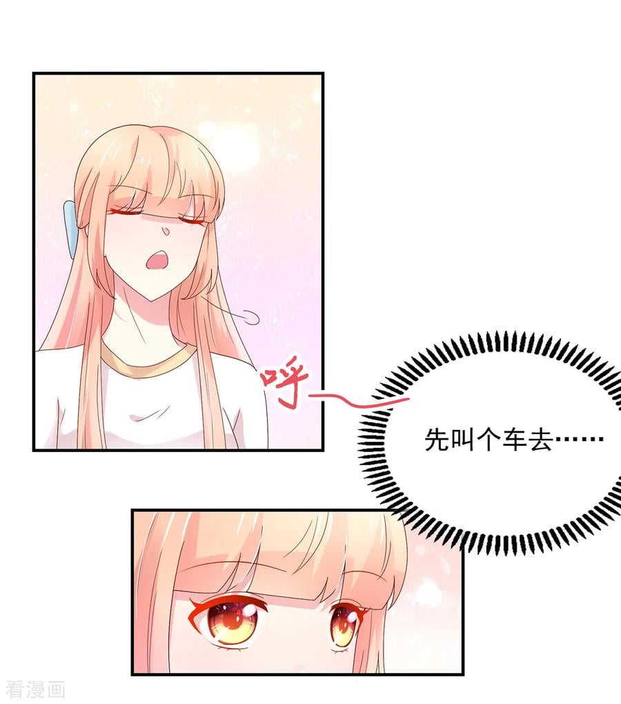 第196话 总裁，派车来接13