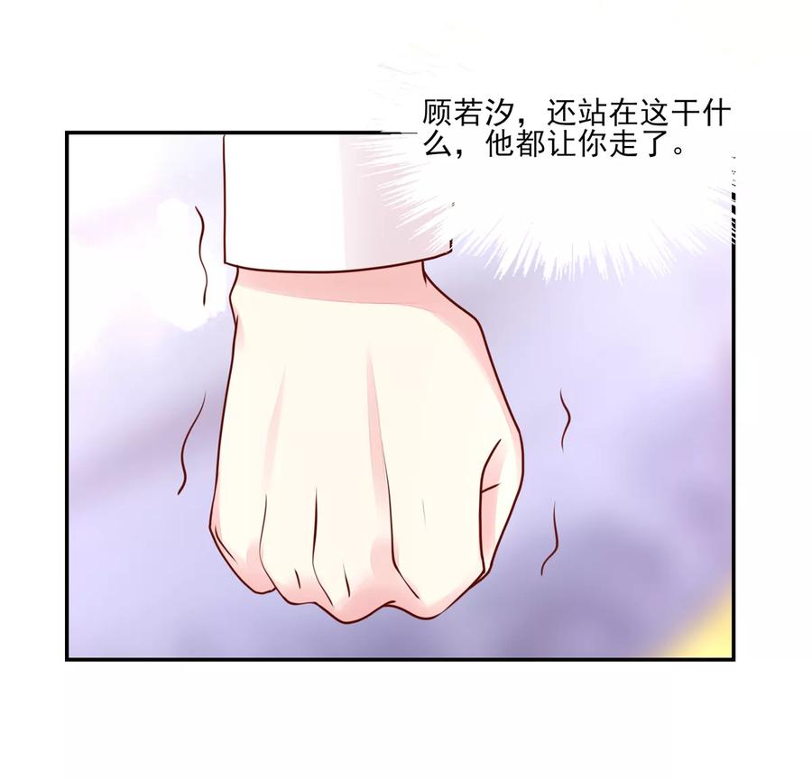 第93话 受伤的总裁16