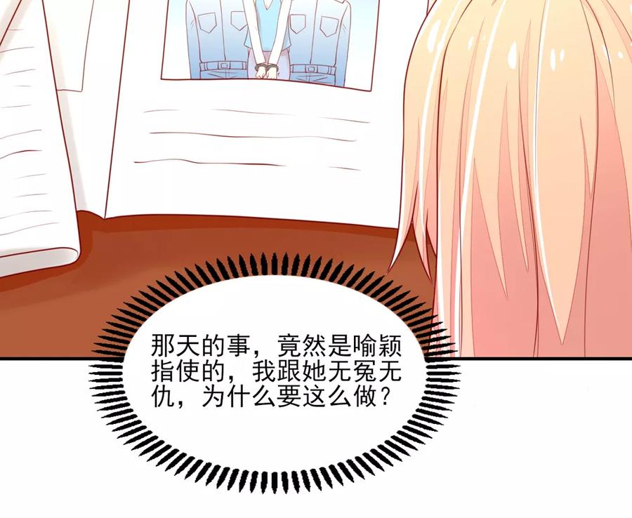 第75话 总裁，受伤了16