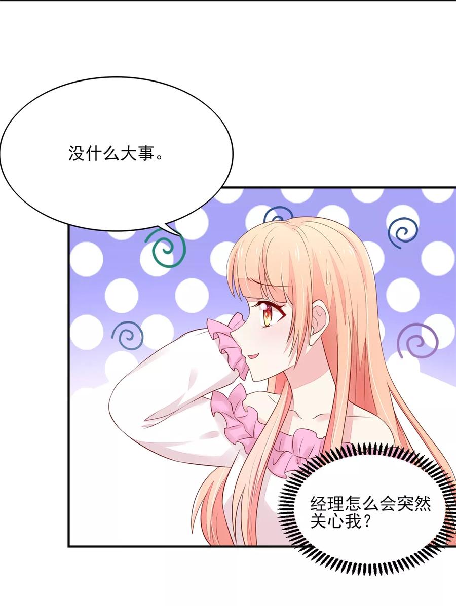 第110话 比赛，推迟了5